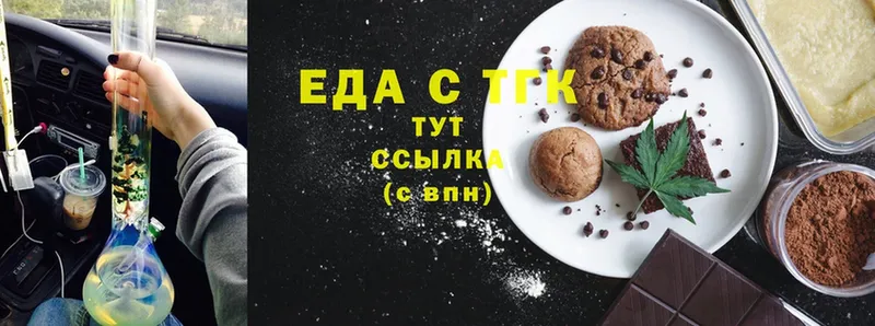 где продают наркотики  Вытегра  маркетплейс как зайти  Canna-Cookies конопля  МЕГА зеркало 